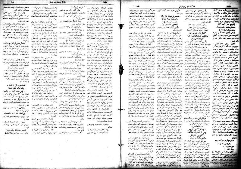 پرونده:Moz 18 5.pdf