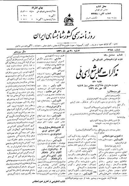 پرونده:Moz 19 120.pdf