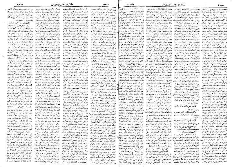 پرونده:Moz 19 120.pdf