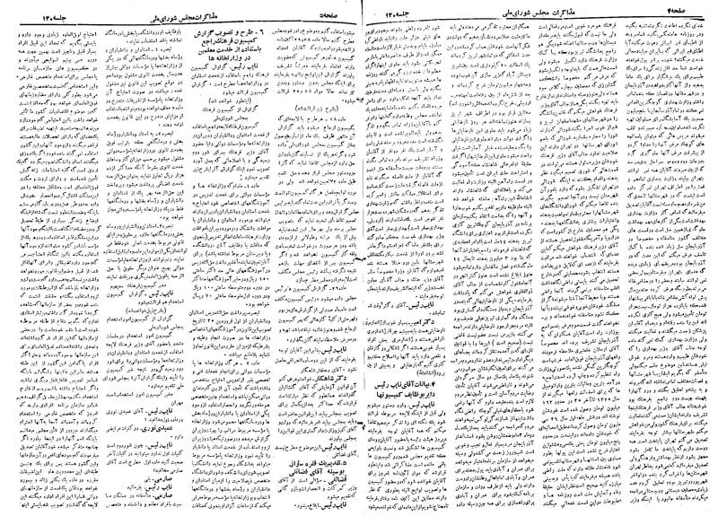 پرونده:Moz 19 120.pdf