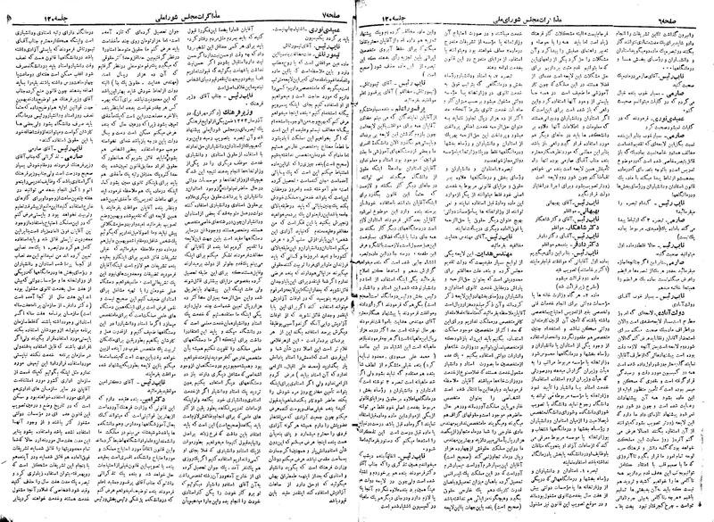 پرونده:Moz 19 120.pdf