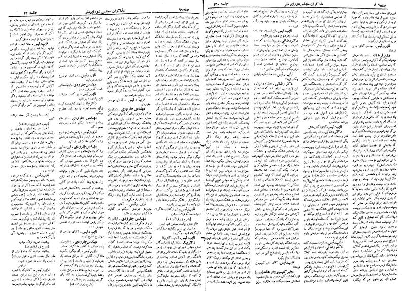 پرونده:Moz 19 120.pdf
