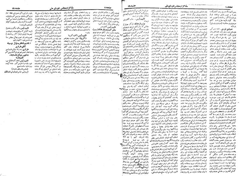 پرونده:Moz 19 120.pdf