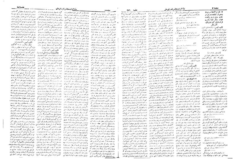 پرونده:Moz 19 256.pdf