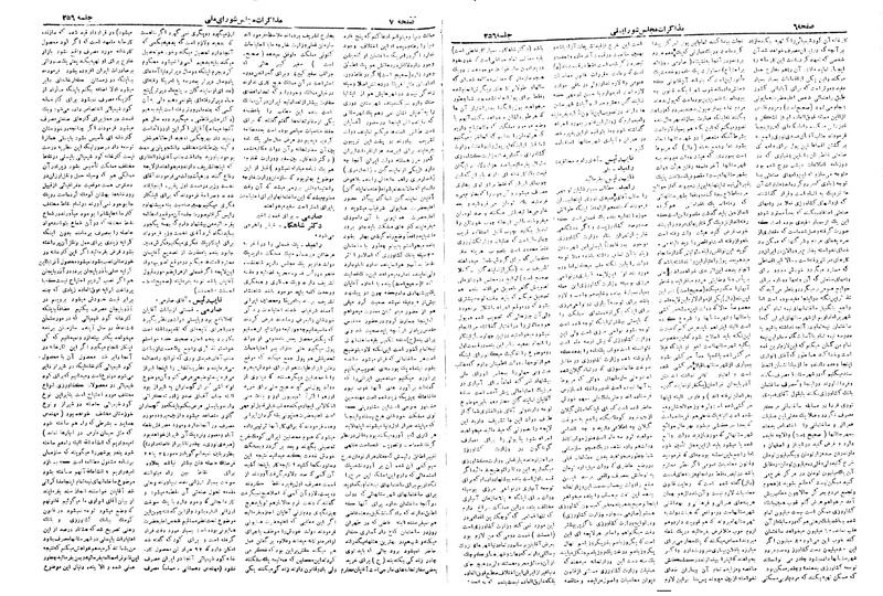 پرونده:Moz 19 256.pdf