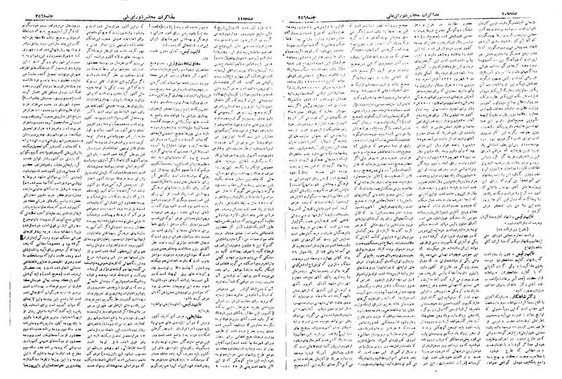 پرونده:Moz 19 256.pdf