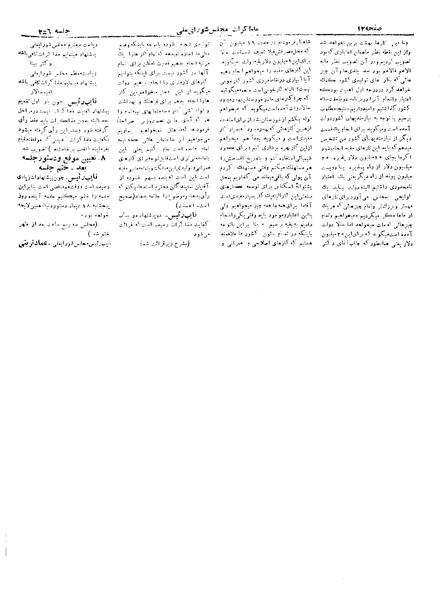 پرونده:Moz 19 256.pdf