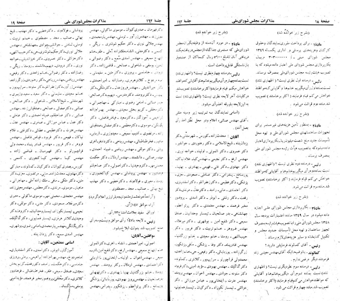 پرونده:Moz 22 162.pdf