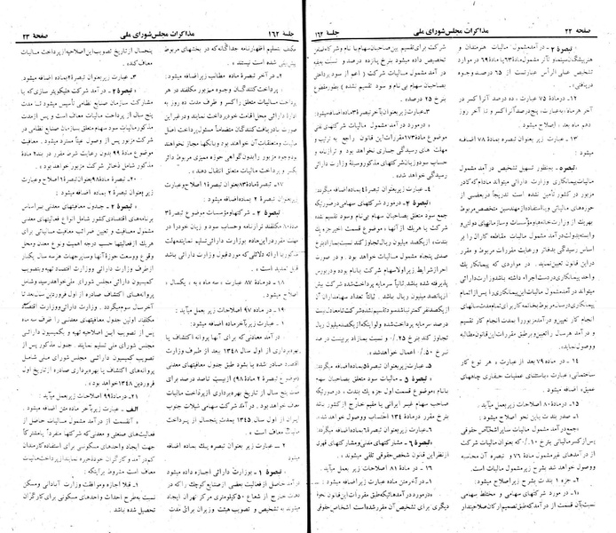 پرونده:Moz 22 162.pdf