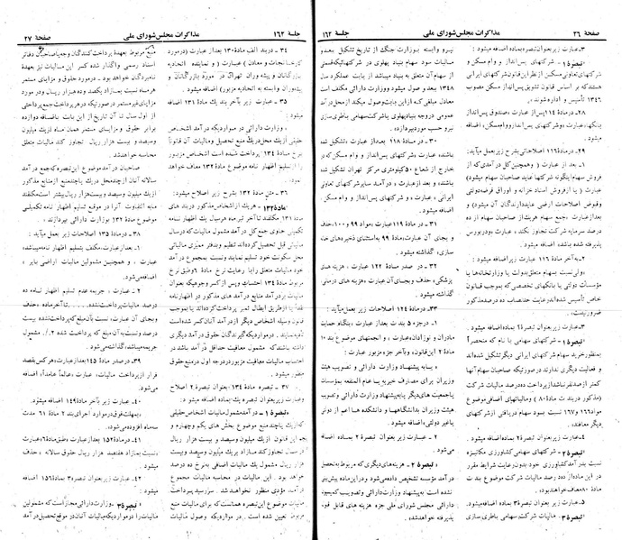پرونده:Moz 22 162.pdf