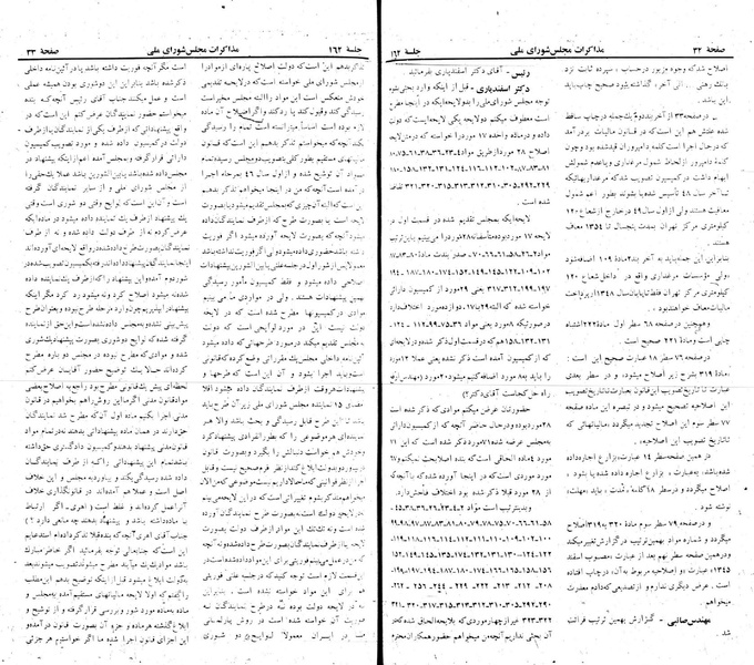 پرونده:Moz 22 162.pdf