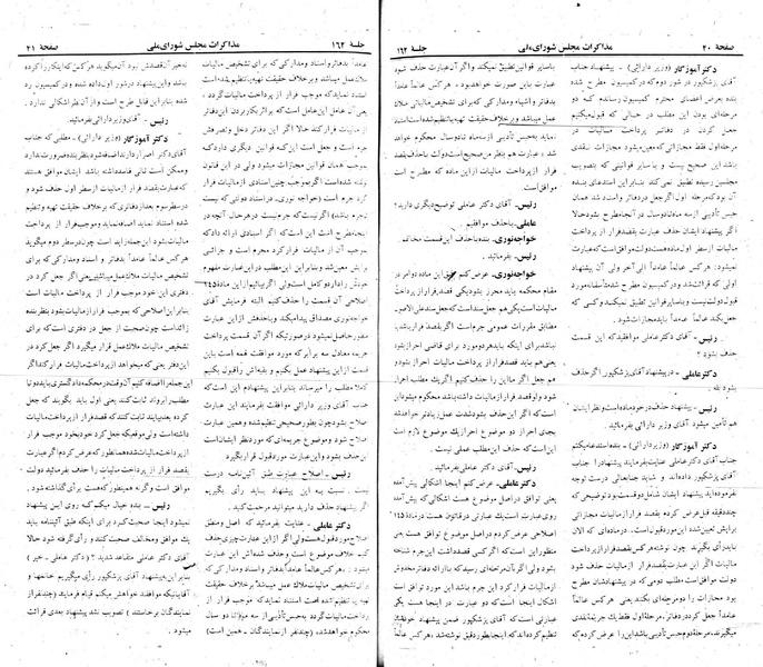 پرونده:Moz 22 162.pdf