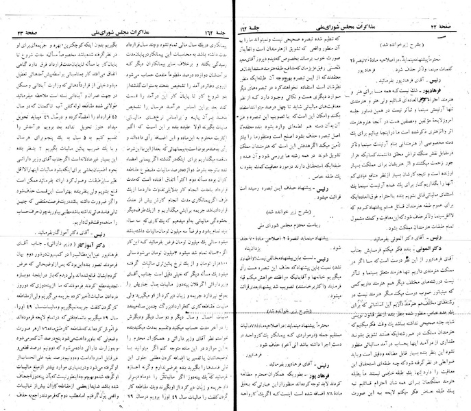 پرونده:Moz 22 162.pdf