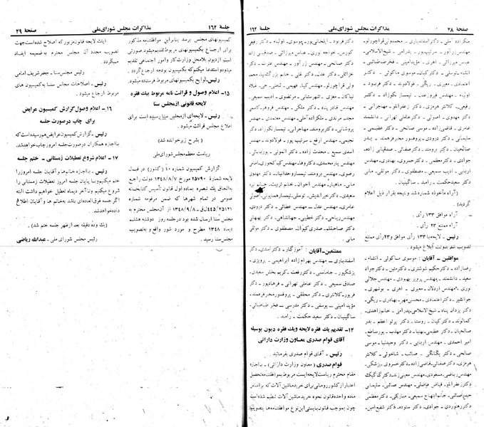 پرونده:Moz 22 162.pdf