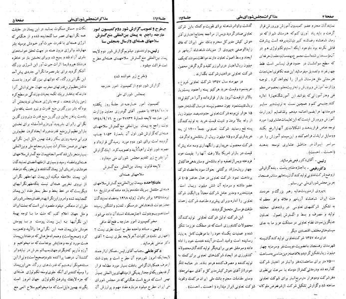 پرونده:Moz 22 162.pdf