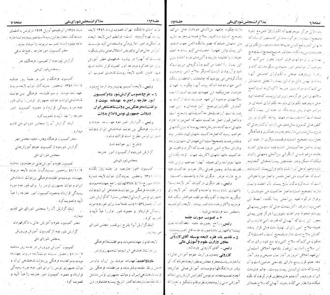 پرونده:Moz 22 162.pdf
