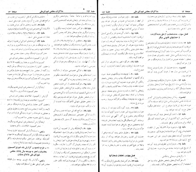 پرونده:Moz 22 162.pdf