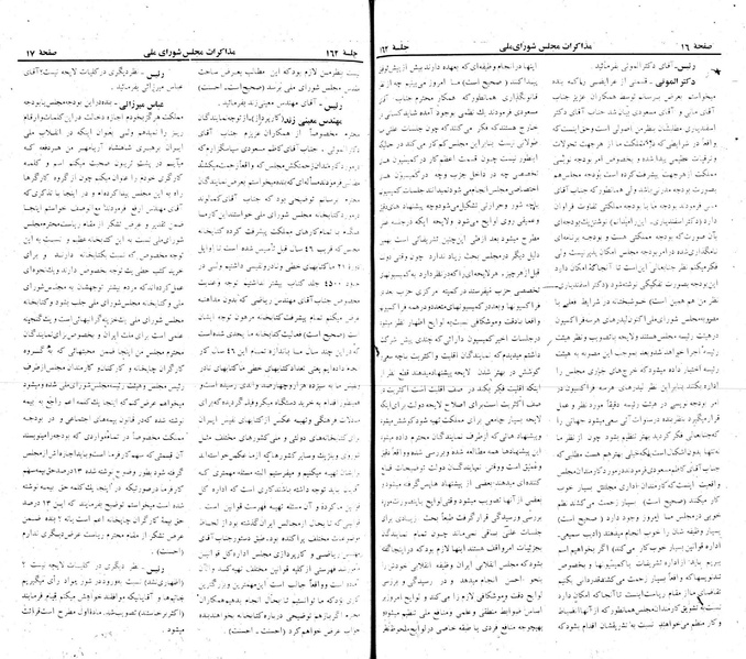 پرونده:Moz 22 162.pdf