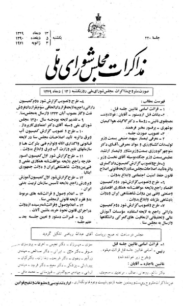 پرونده:Moz 22 220.pdf