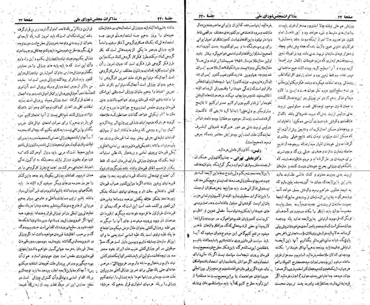 پرونده:Moz 22 220.pdf