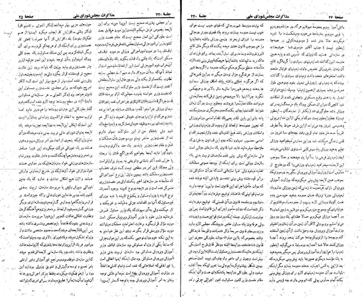 پرونده:Moz 22 220.pdf