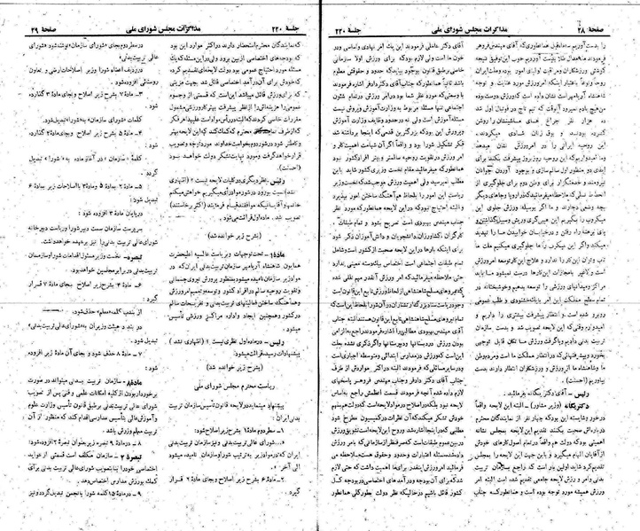 پرونده:Moz 22 220.pdf