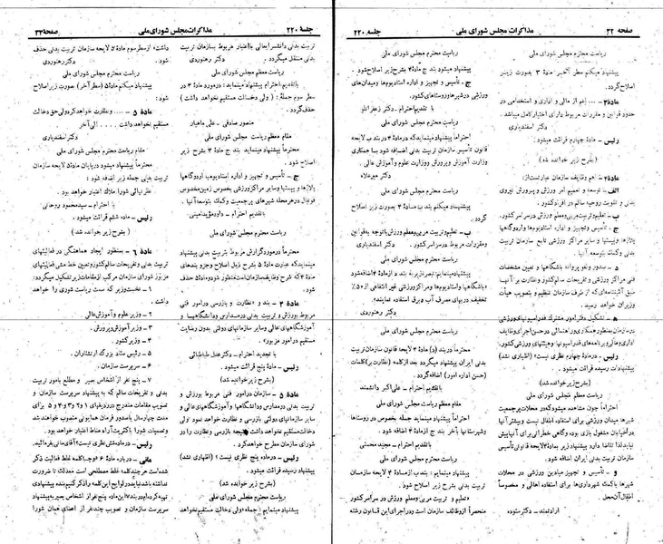 پرونده:Moz 22 220.pdf