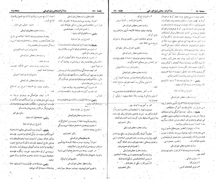 پرونده:Moz 22 220.pdf