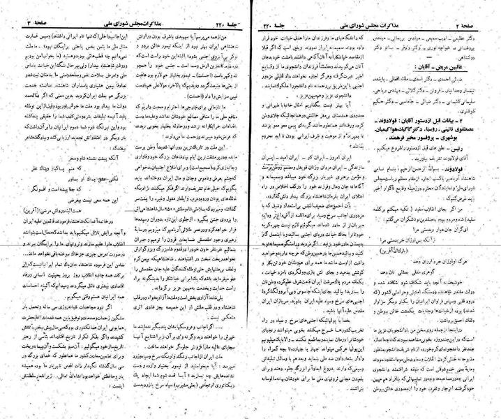 پرونده:Moz 22 220.pdf