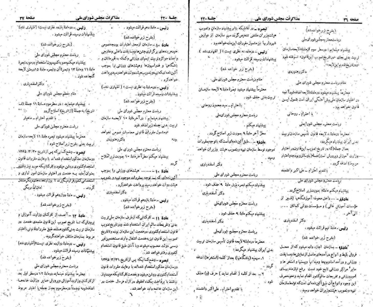 پرونده:Moz 22 220.pdf