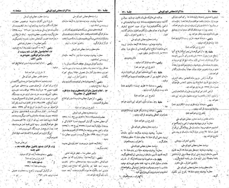پرونده:Moz 22 220.pdf