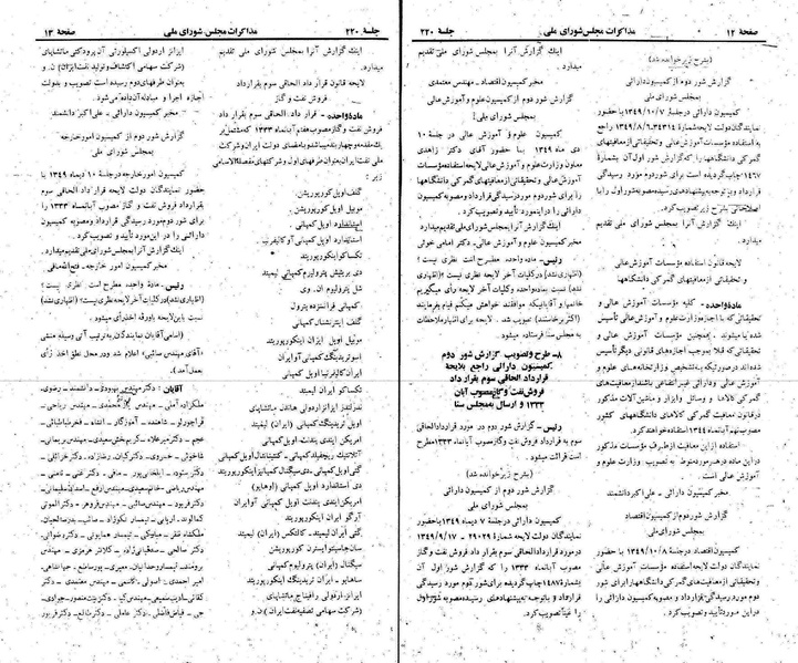 پرونده:Moz 22 220.pdf