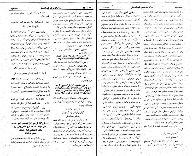 پرونده:Moz 22 220.pdf