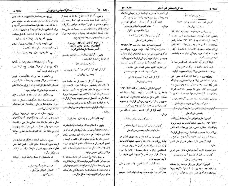 پرونده:Moz 22 220.pdf