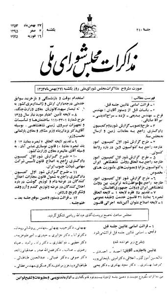 پرونده:Moz 23 210.pdf