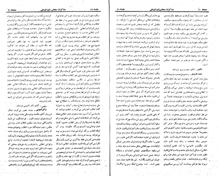 پرونده:Moz 23 210.pdf