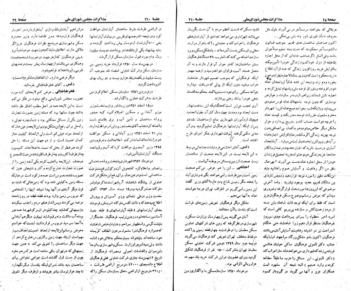 پرونده:Moz 23 210.pdf