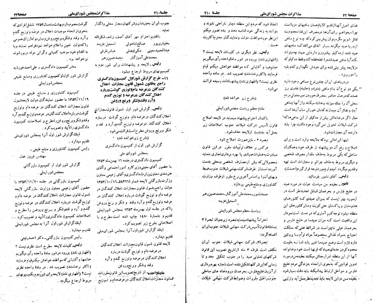 پرونده:Moz 23 210.pdf