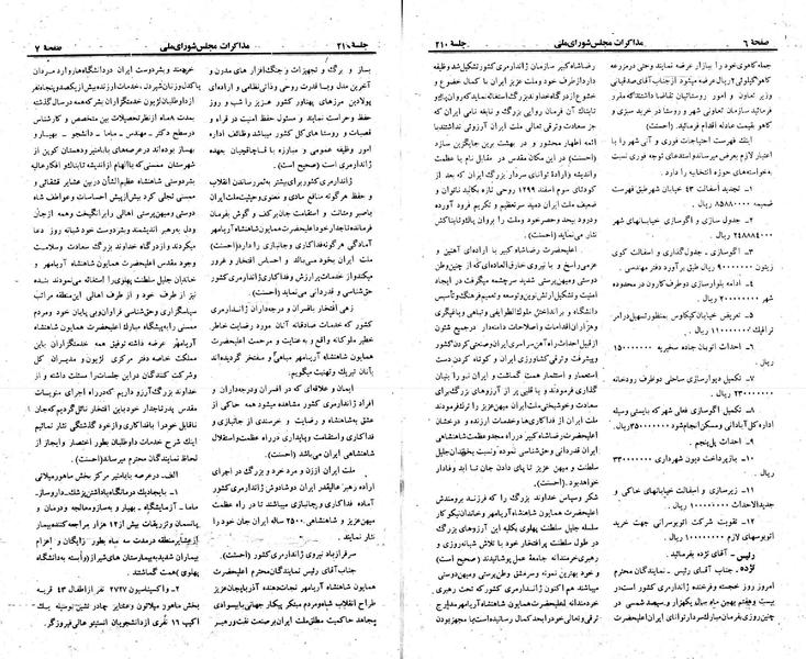 پرونده:Moz 23 210.pdf