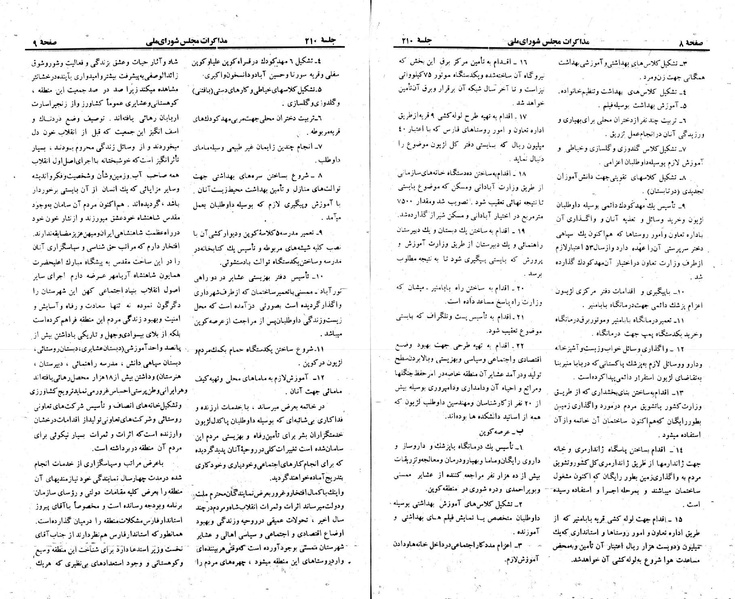پرونده:Moz 23 210.pdf