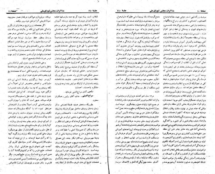 پرونده:Moz 23 210.pdf