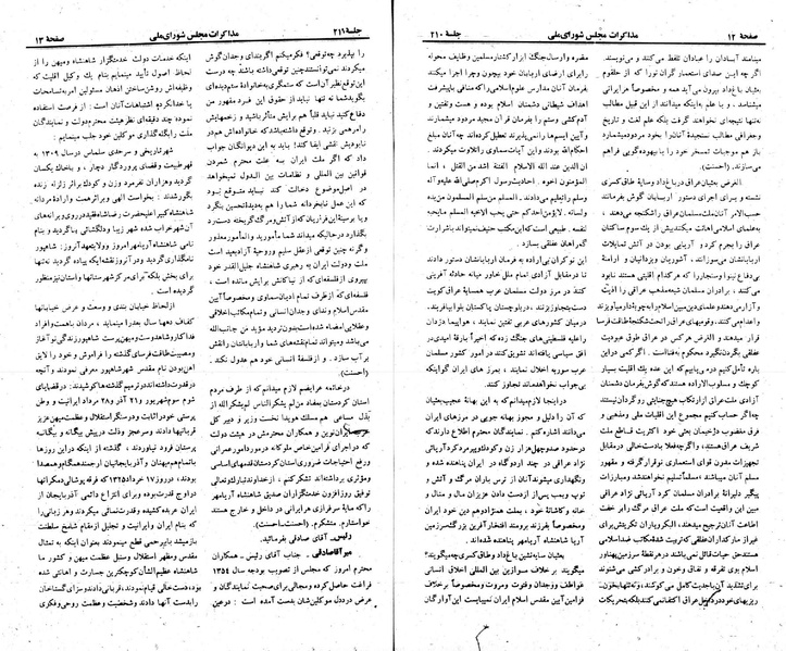 پرونده:Moz 23 210.pdf