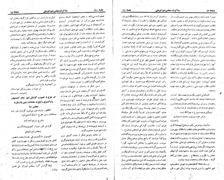 پرونده:Moz 23 210.pdf