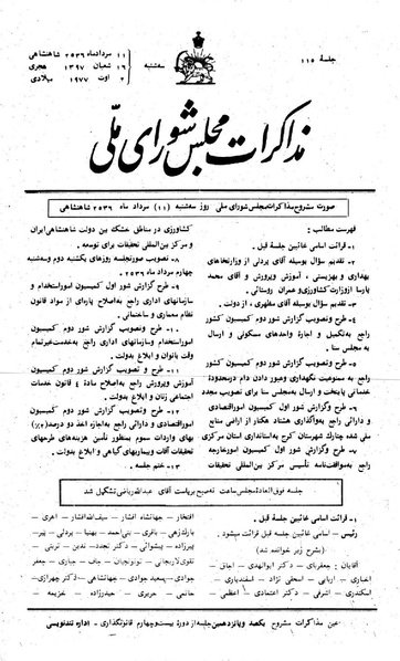 پرونده:Moz 24 115.pdf