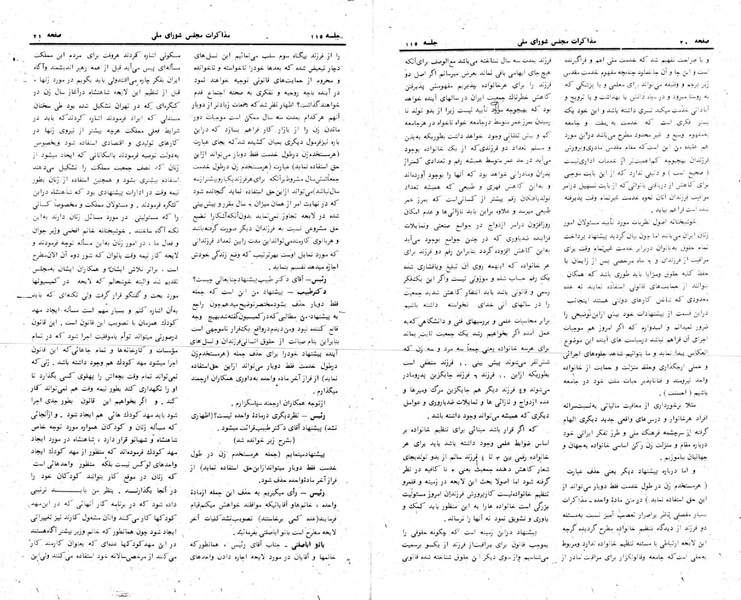 پرونده:Moz 24 115.pdf
