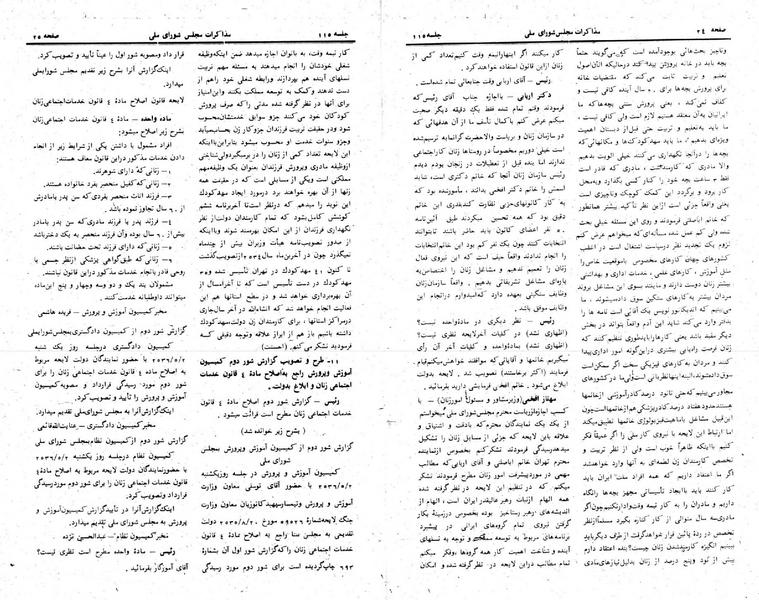 پرونده:Moz 24 115.pdf