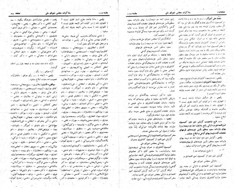 پرونده:Moz 24 115.pdf