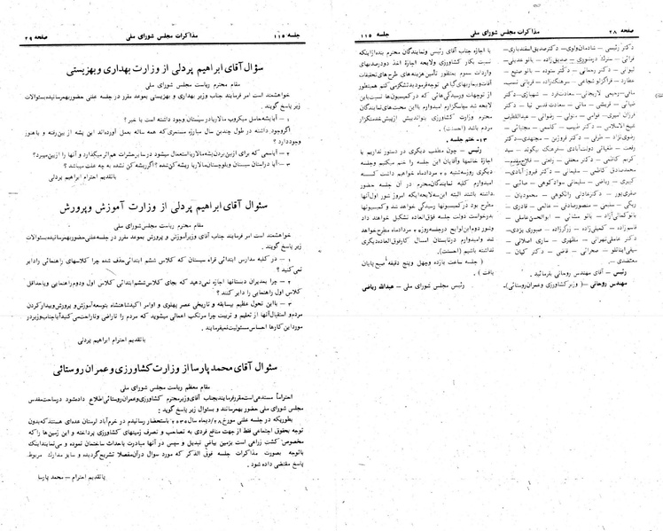 پرونده:Moz 24 115.pdf