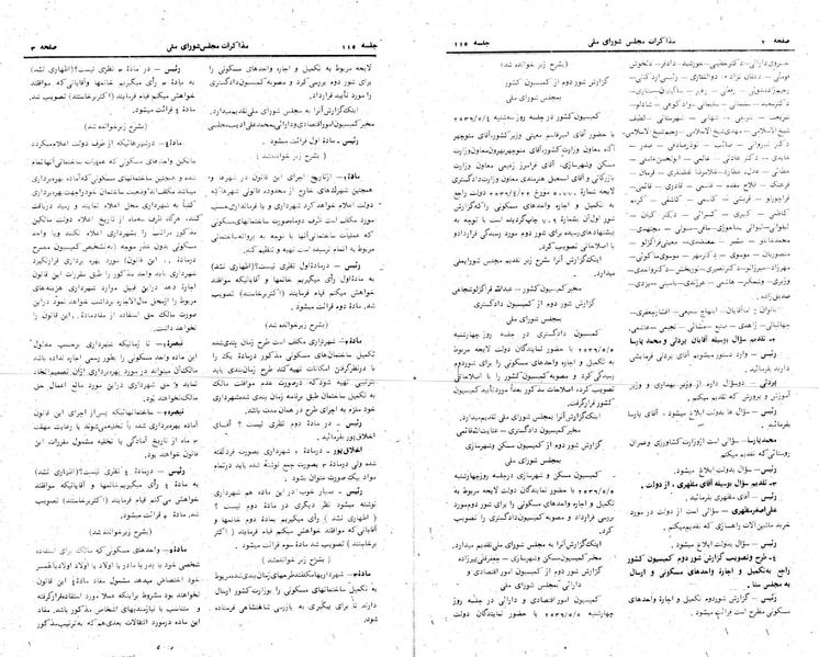 پرونده:Moz 24 115.pdf