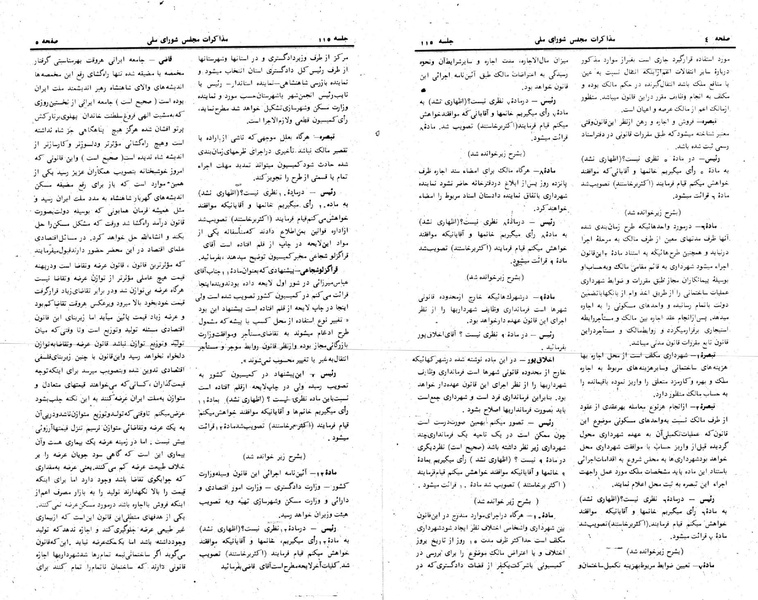 پرونده:Moz 24 115.pdf